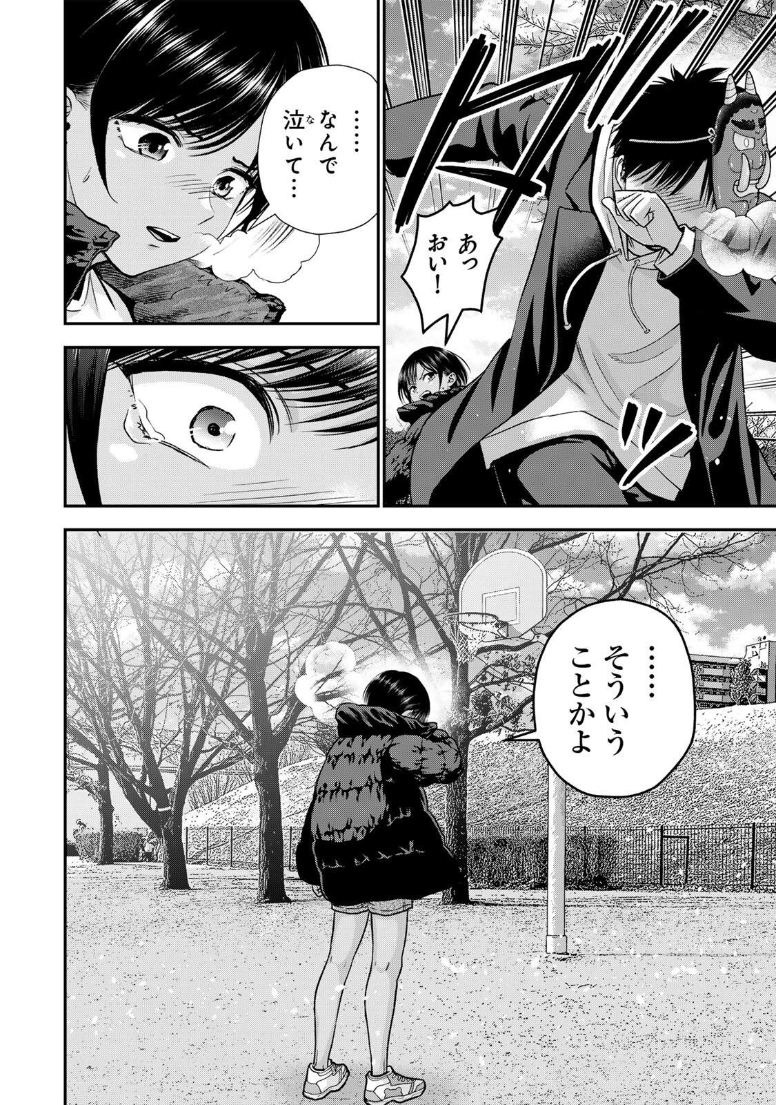 幼馴染とはラブコメにならない Chap 196 - Next Chap 197