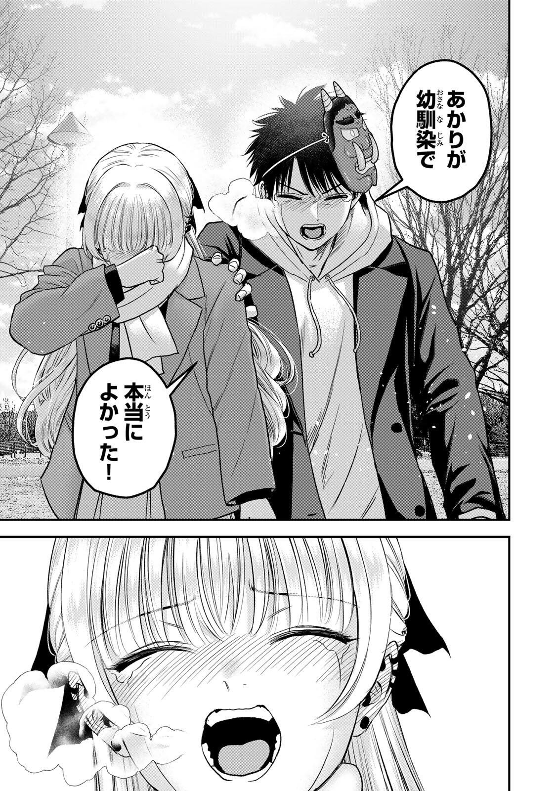 幼馴染とはラブコメにならない Chap 196 - Next Chap 197