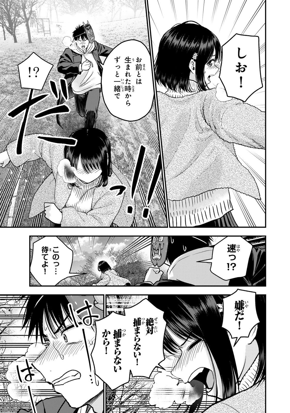 幼馴染とはラブコメにならない Chap 196 - Next Chap 197