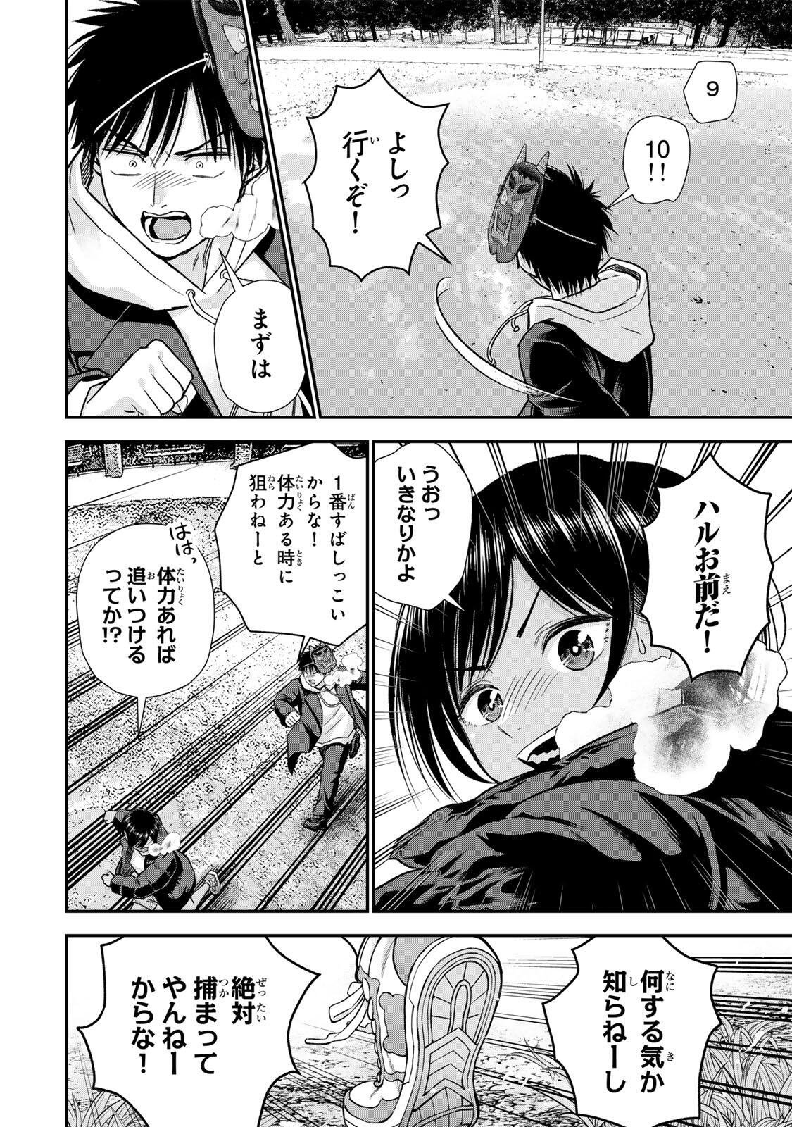 幼馴染とはラブコメにならない Chap 196 - Next Chap 197