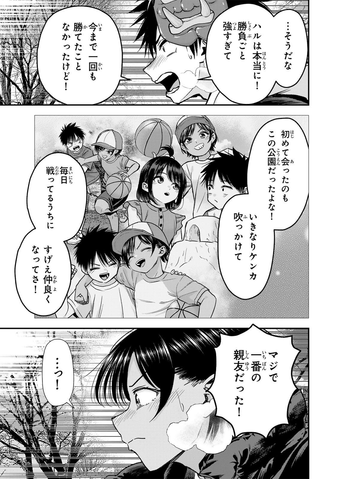 幼馴染とはラブコメにならない Chap 196 - Next Chap 197