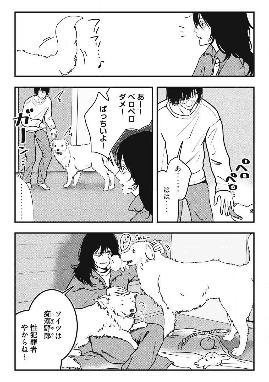 ノカゼのピンクなトリセツ Chap 5 - Next Chap 6