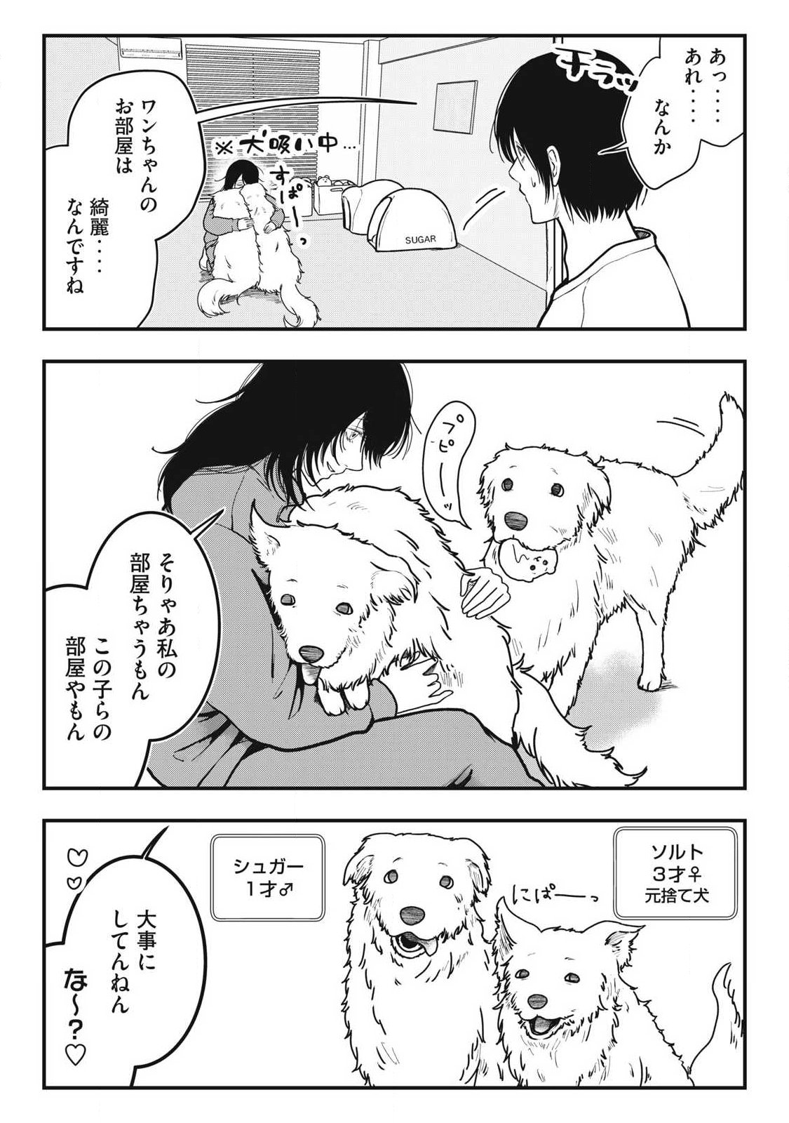 ノカゼのピンクなトリセツ Chap 5 - Next Chap 6