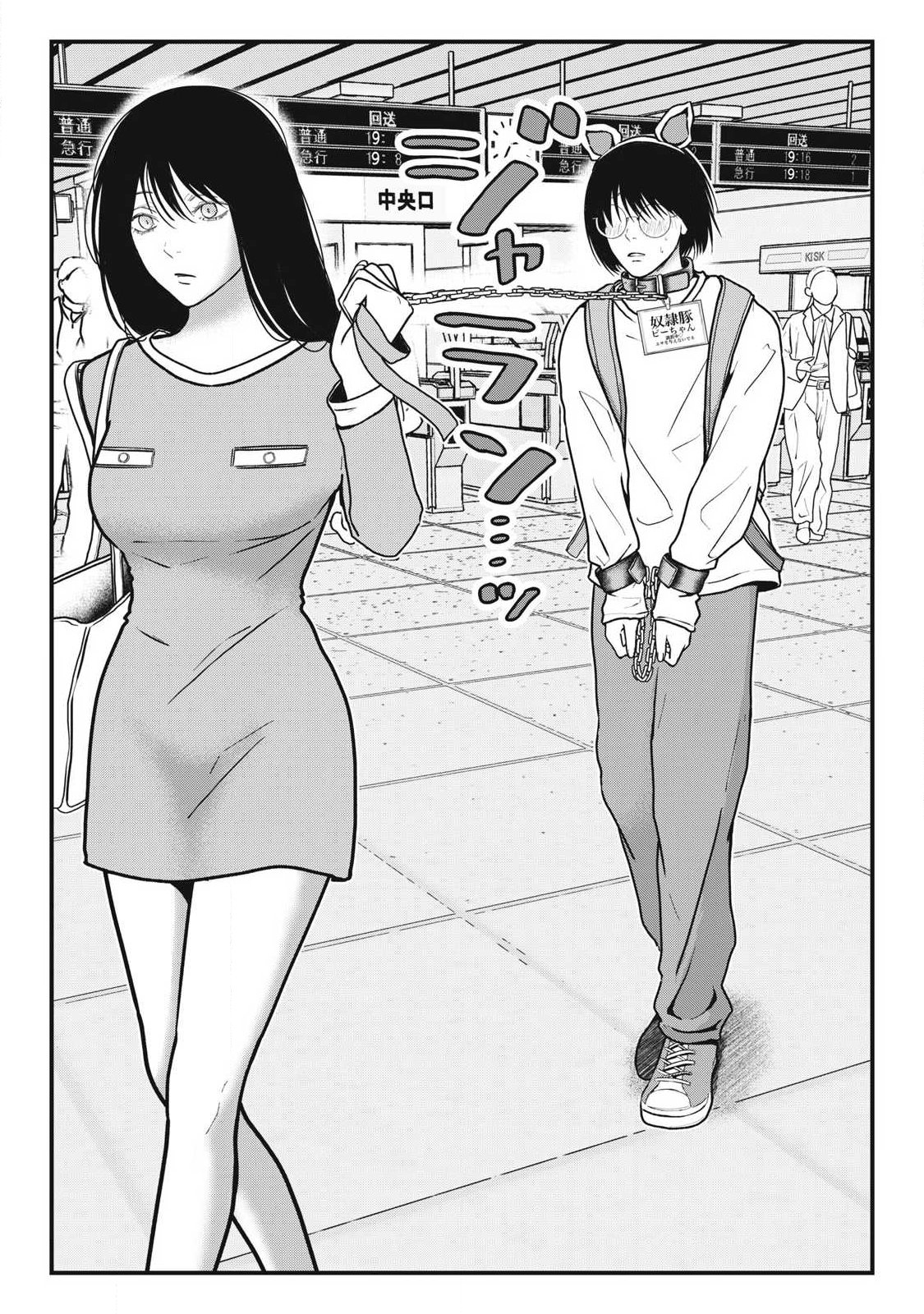 ノカゼのピンクなトリセツ Chap 5 - Next Chap 6