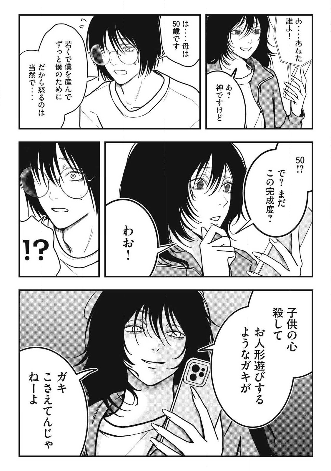 ノカゼのピンクなトリセツ Chap 5 - Next Chap 6