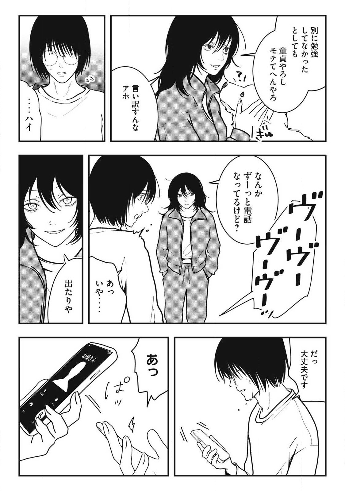 ノカゼのピンクなトリセツ Chap 5 - Next Chap 6