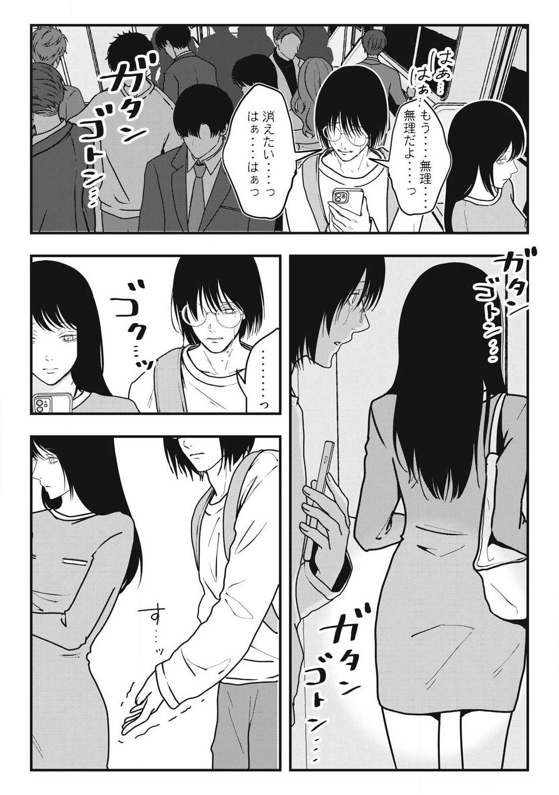 ノカゼのピンクなトリセツ Chap 5 - Next Chap 6