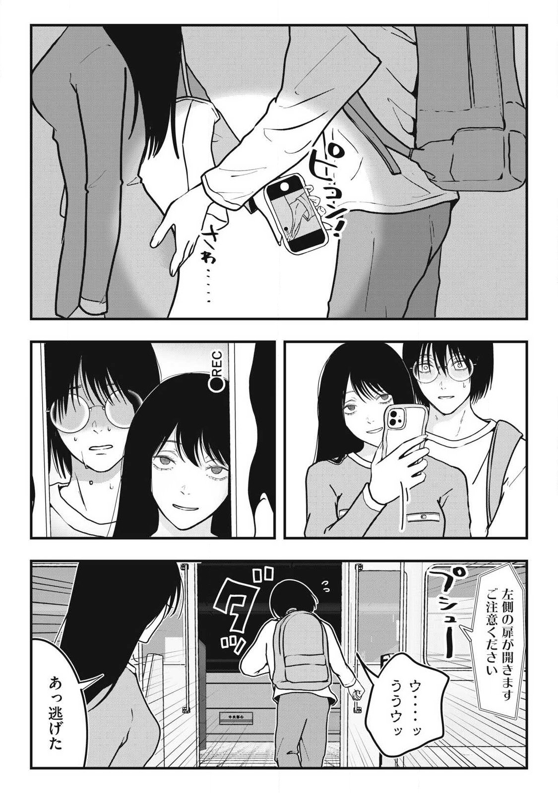 ノカゼのピンクなトリセツ Chap 5 - Next Chap 6