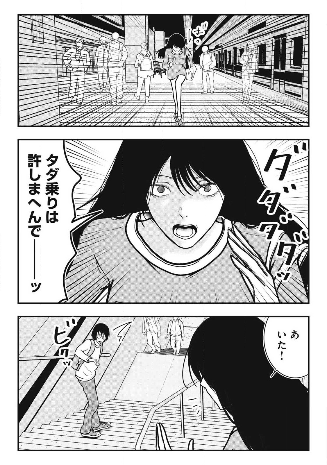 ノカゼのピンクなトリセツ Chap 5 - Next Chap 6