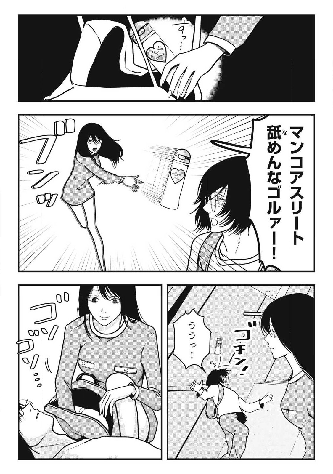 ノカゼのピンクなトリセツ Chap 5 - Next Chap 6