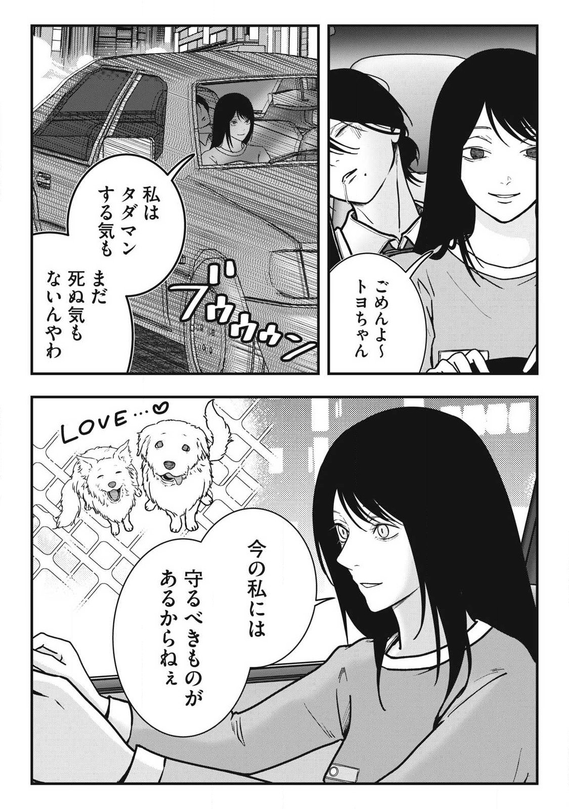 ノカゼのピンクなトリセツ Chap 6 - Next Chap 7