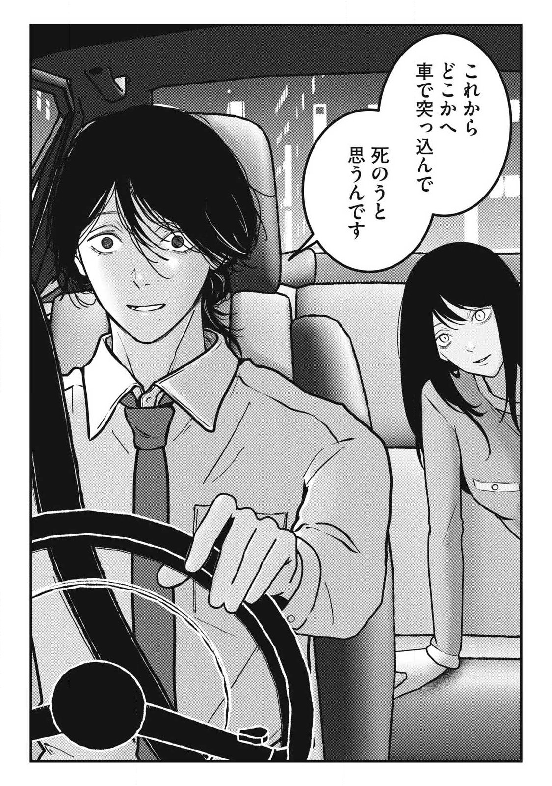 ノカゼのピンクなトリセツ Chap 6 - Next Chap 7