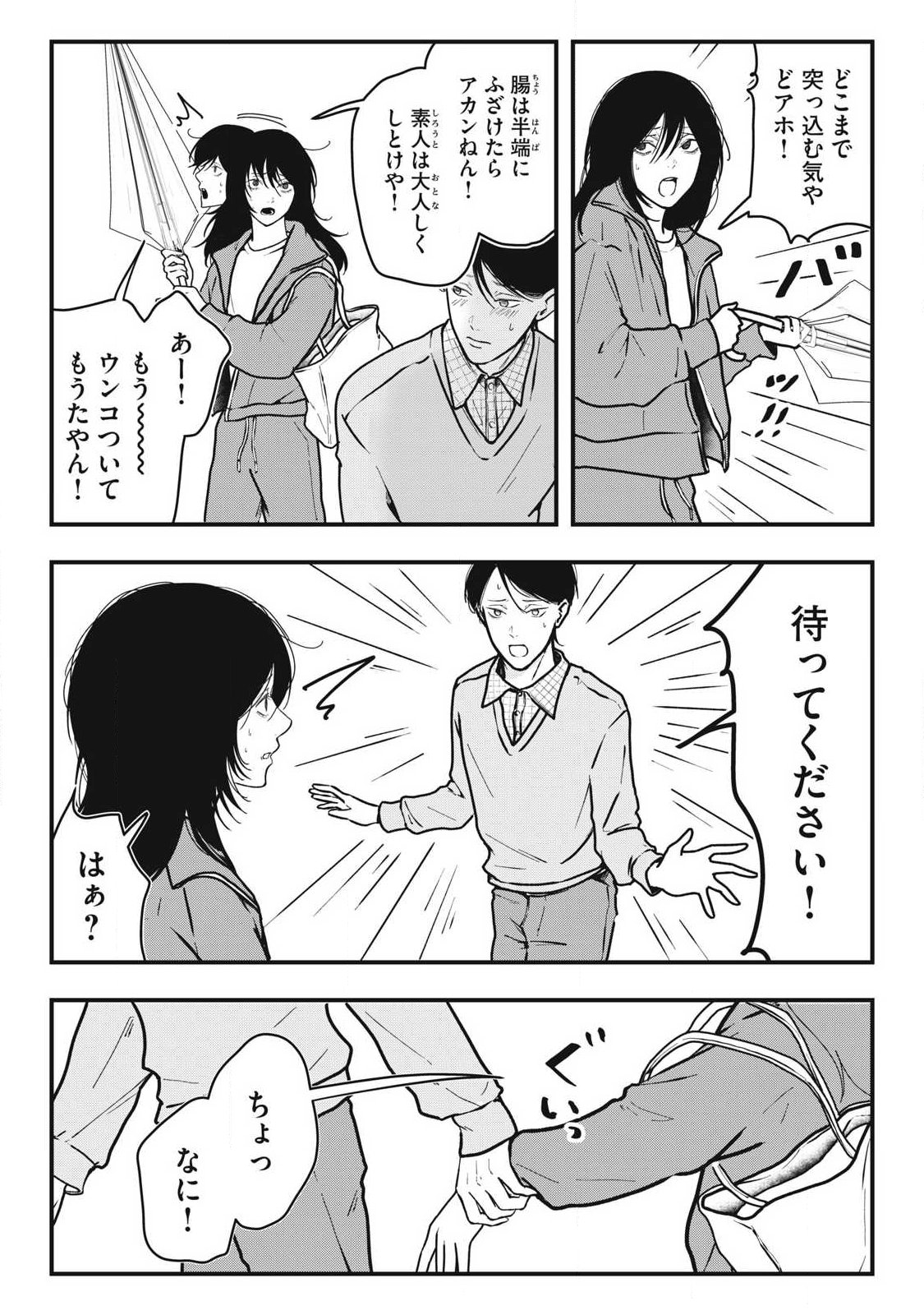 ノカゼのピンクなトリセツ Chap 10 - Next Chap 11