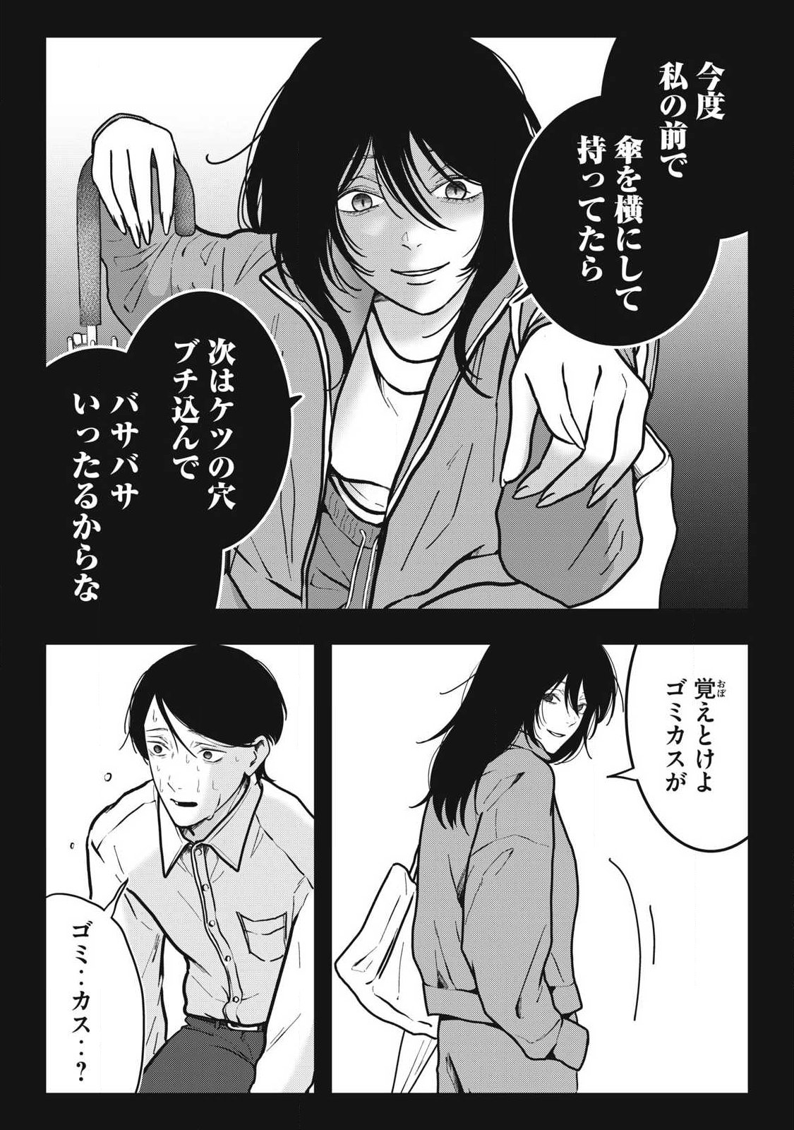 ノカゼのピンクなトリセツ Chap 10 - Next Chap 11