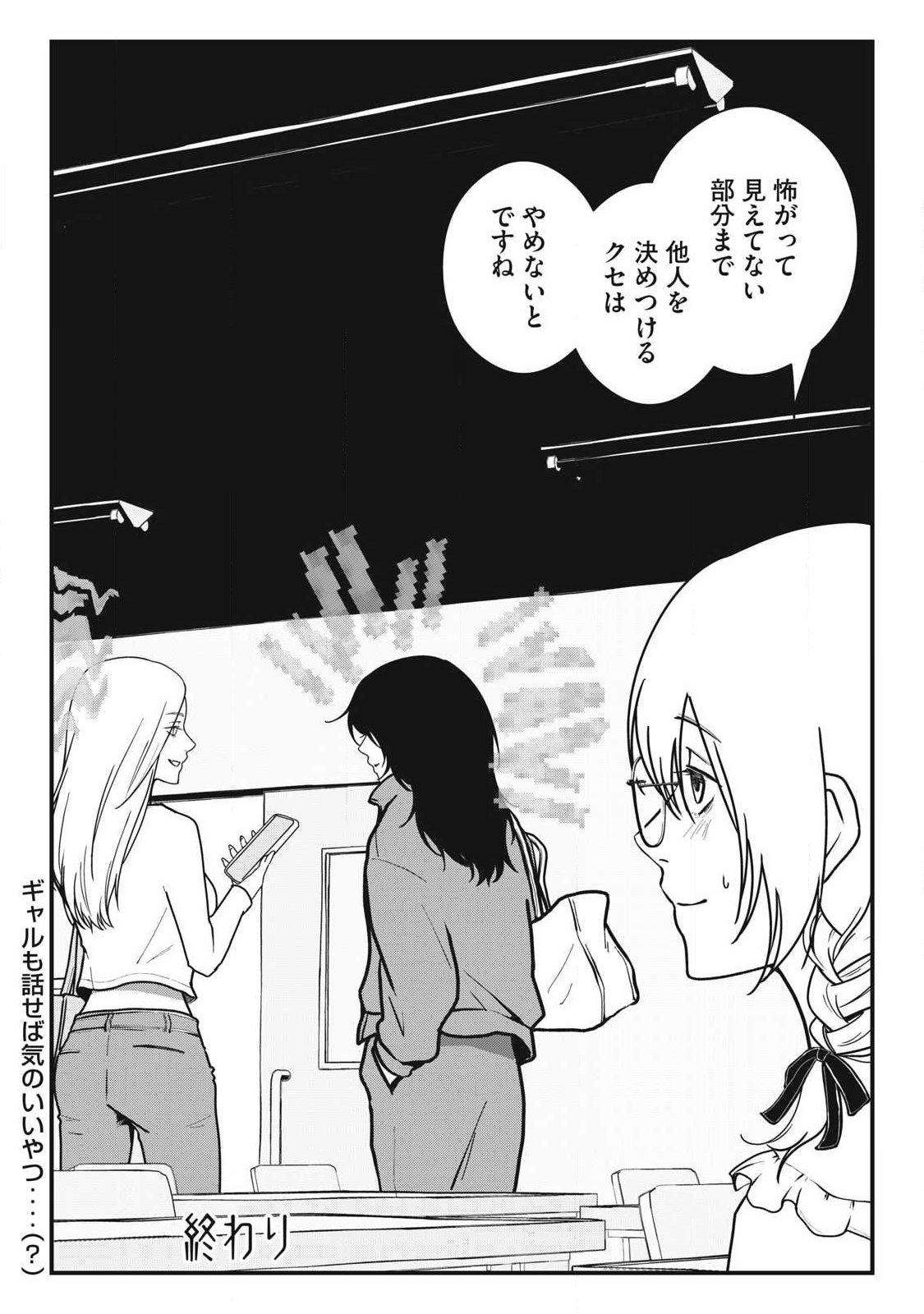 ノカゼのピンクなトリセツ Chap 12 - Next Chap 13
