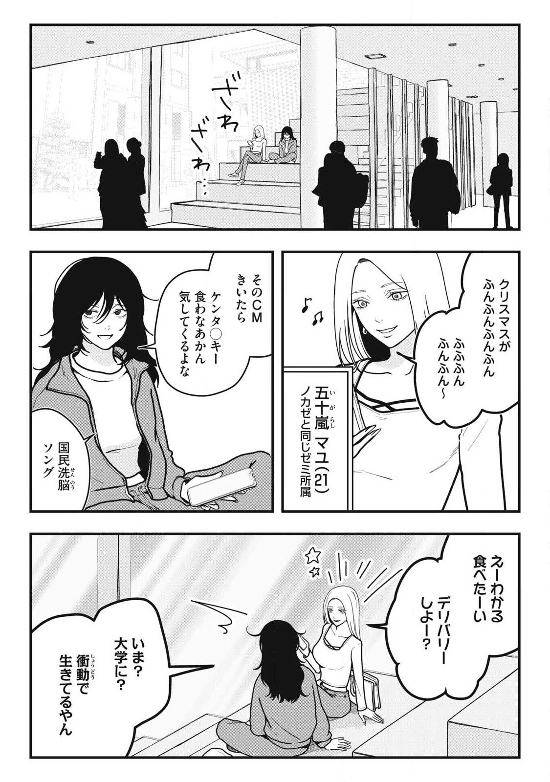 ノカゼのピンクなトリセツ Chap 13 - Next Chap 14