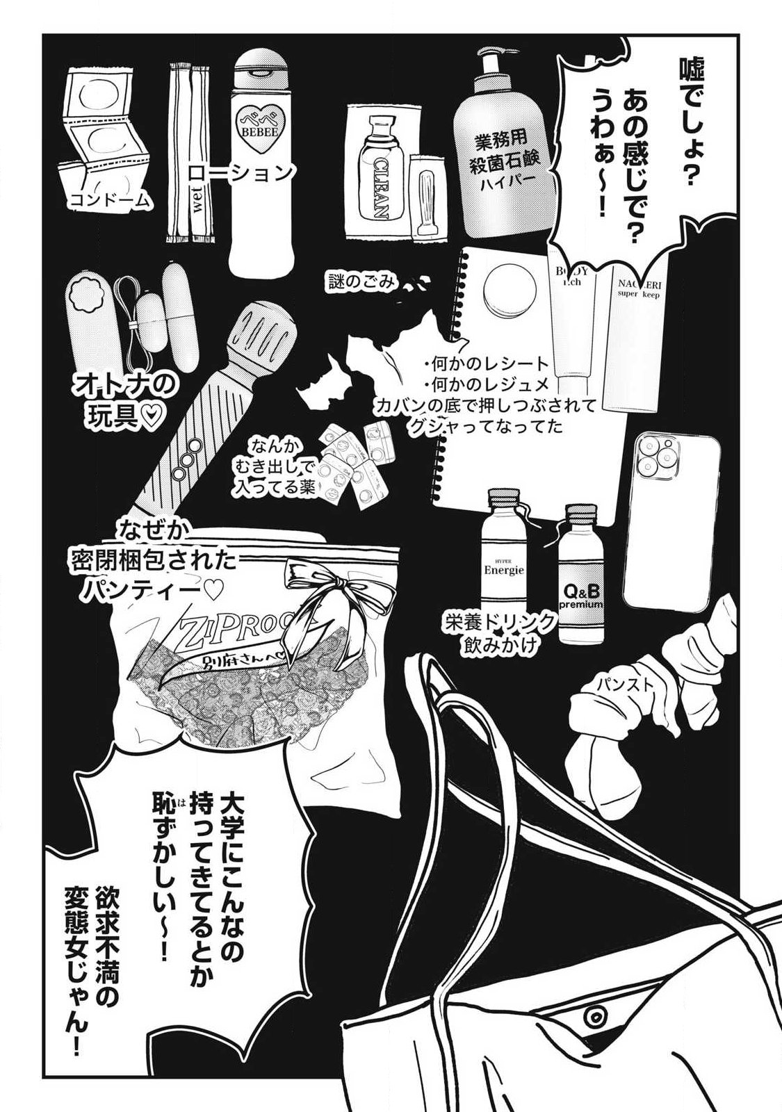 ノカゼのピンクなトリセツ Chap 14 - Next Chap 15