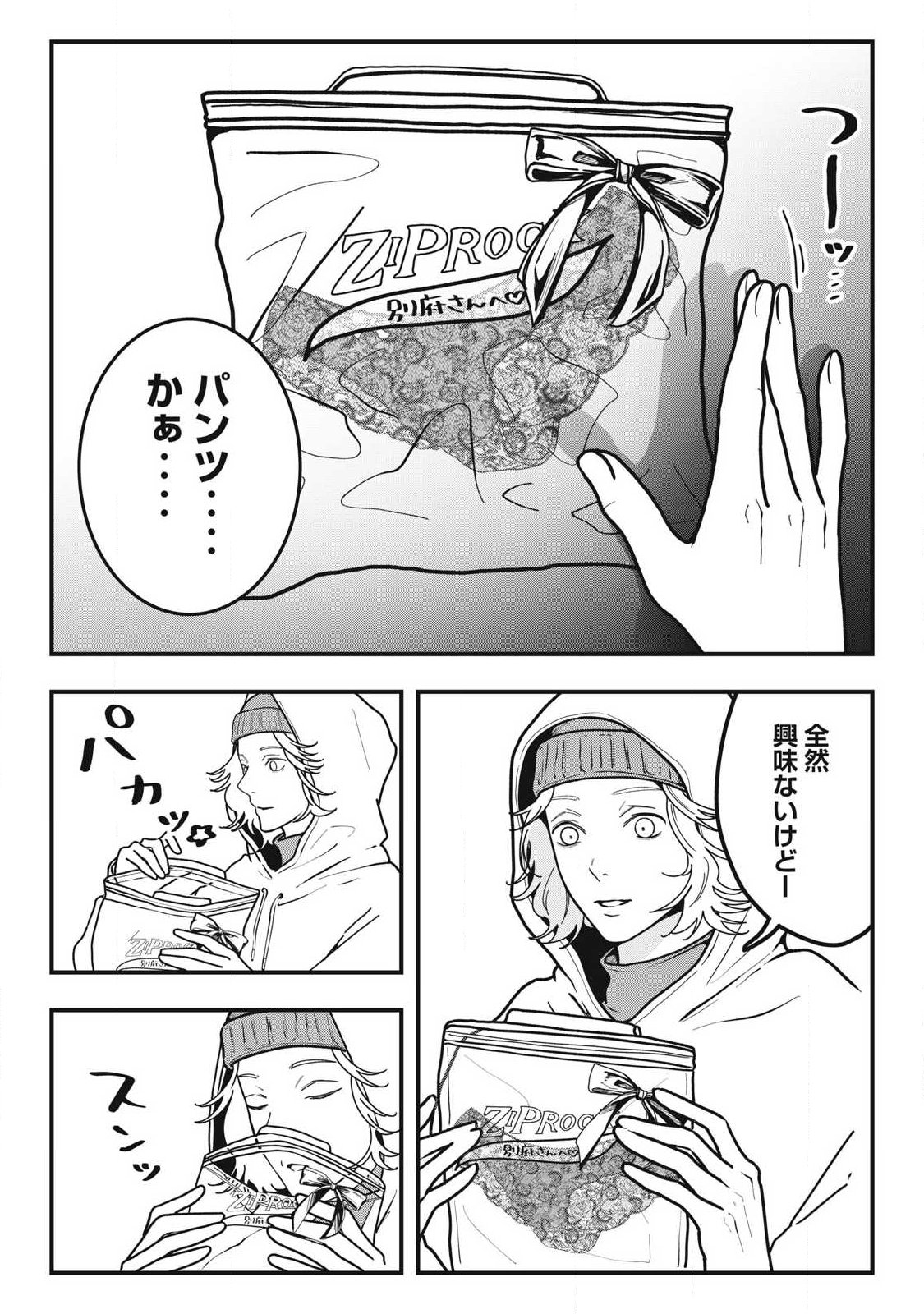 ノカゼのピンクなトリセツ Chap 14 - Next Chap 15
