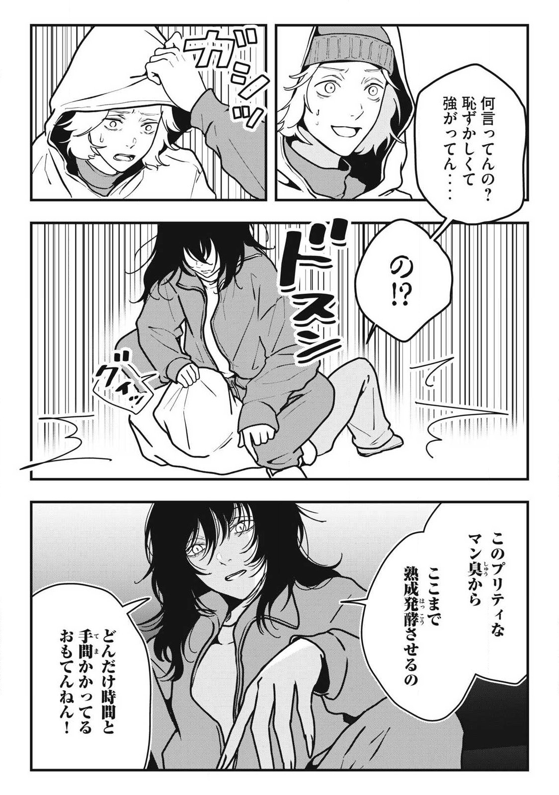 ノカゼのピンクなトリセツ Chap 14 - Next Chap 15