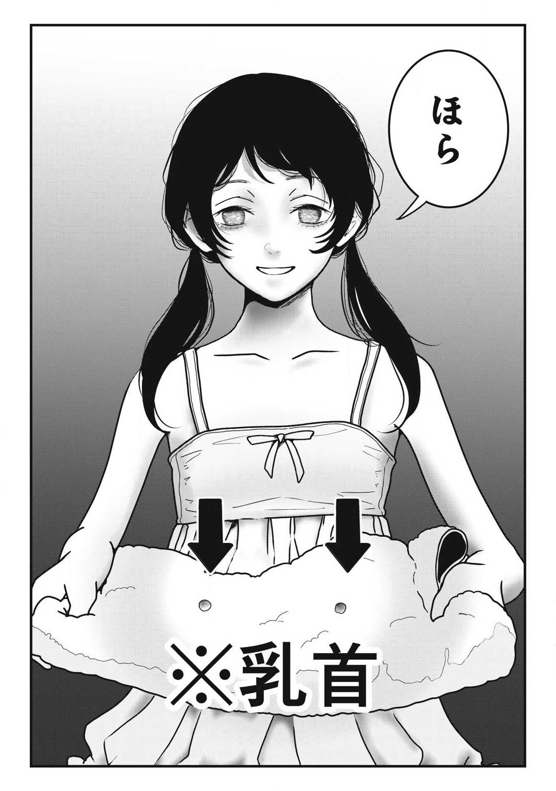 ノカゼのピンクなトリセツ Chap 15 - Next Chap 16