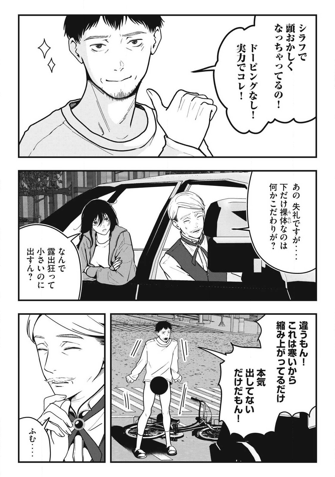 ノカゼのピンクなトリセツ Chap 16 - Next Chap 17