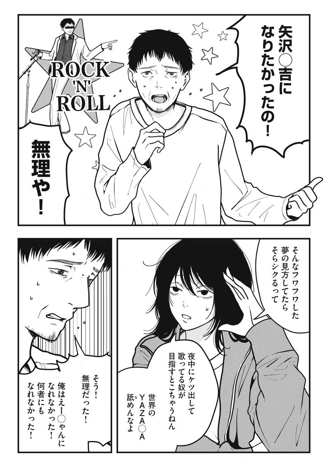 ノカゼのピンクなトリセツ Chap 16 - Next Chap 17