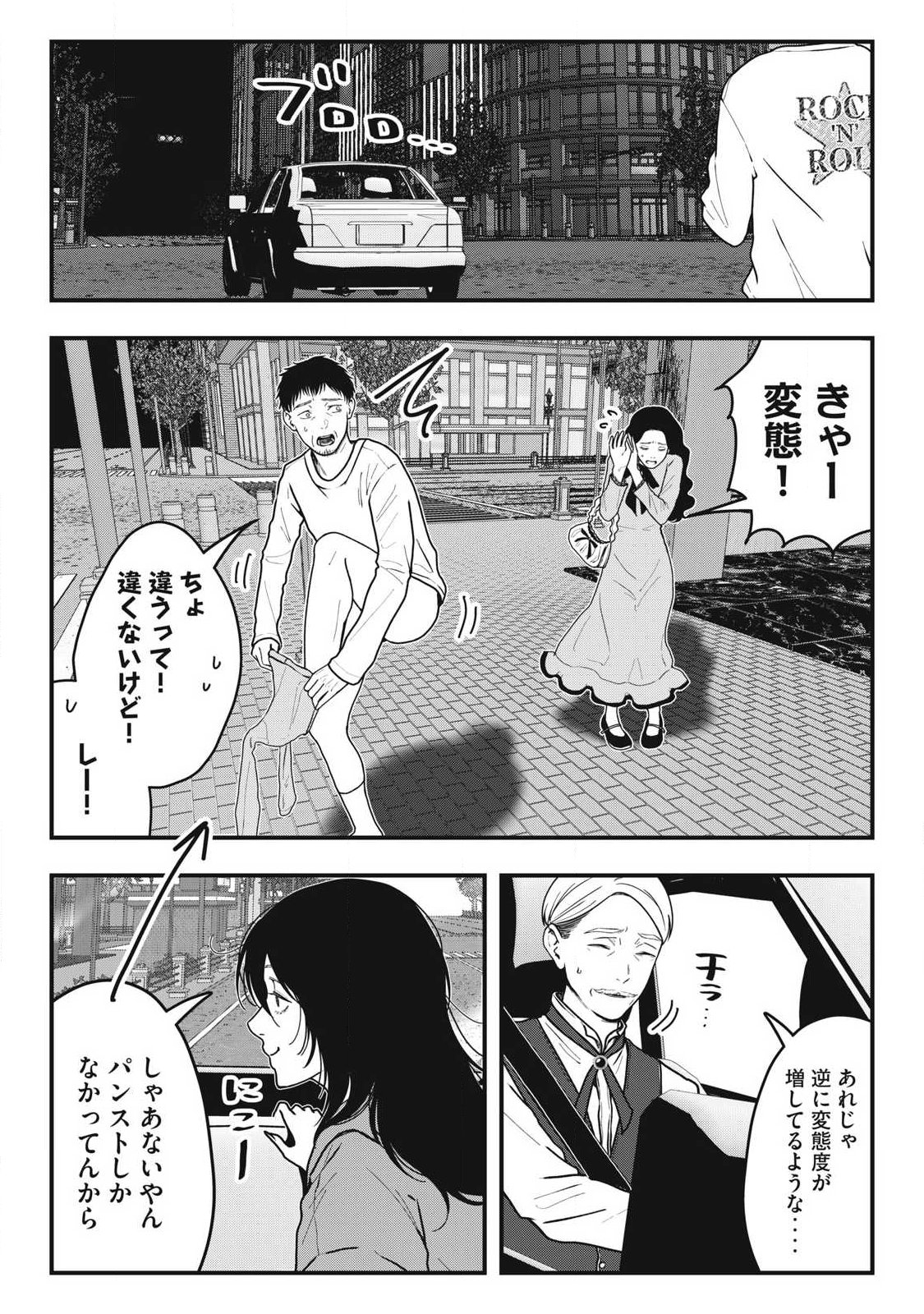 ノカゼのピンクなトリセツ Chap 16 - Next Chap 17