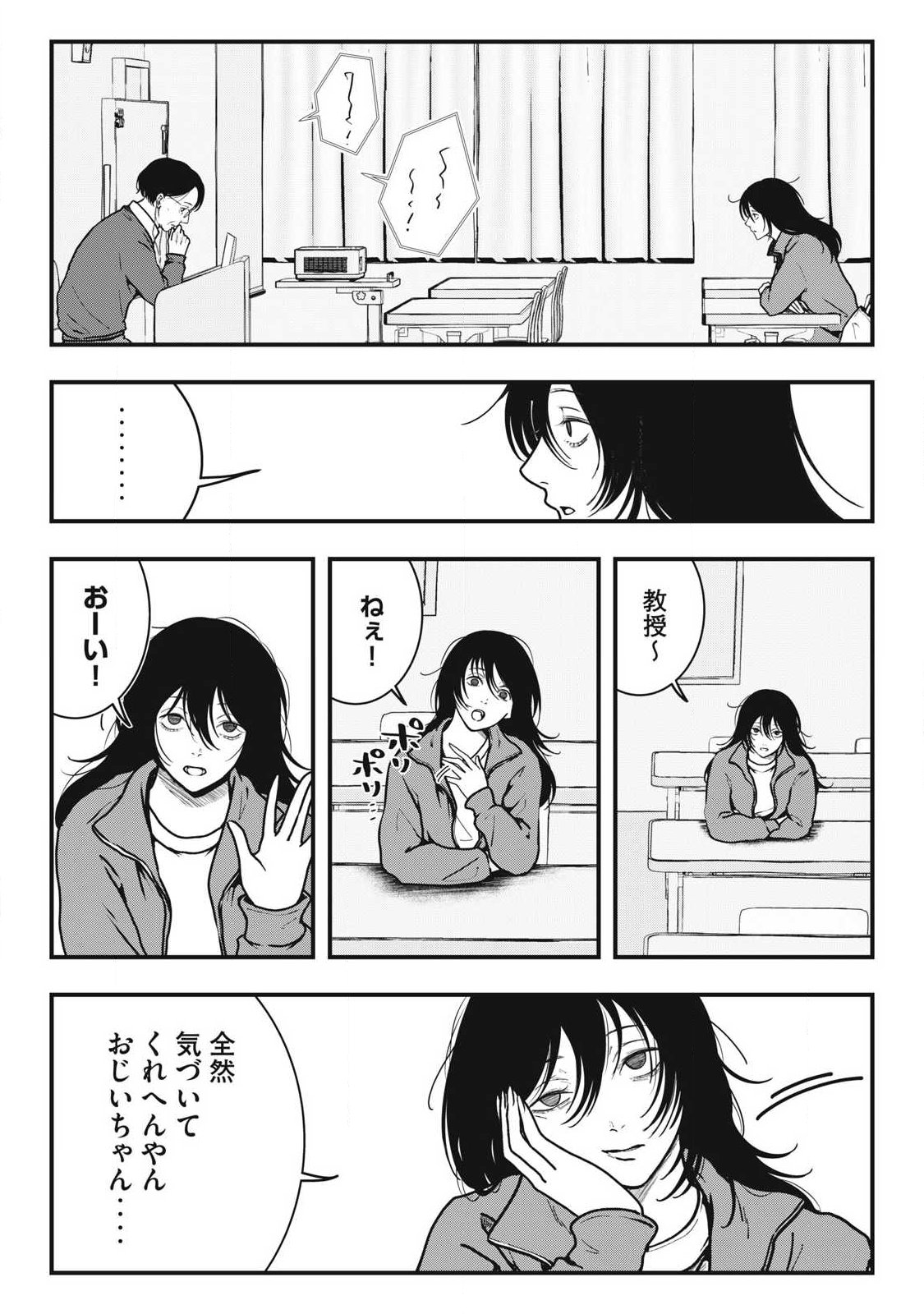 ノカゼのピンクなトリセツ Chap 3 - Next Chap 4