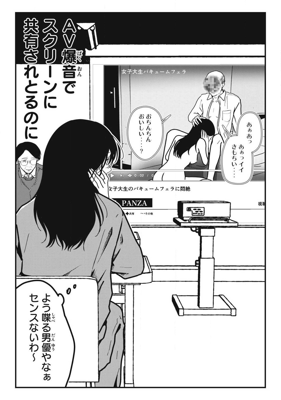 ノカゼのピンクなトリセツ Chap 3 - Next Chap 4