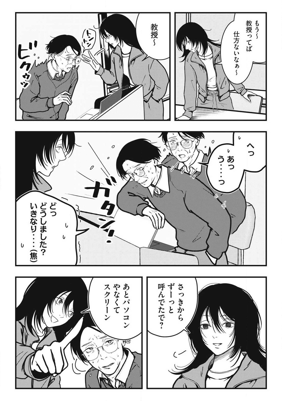 ノカゼのピンクなトリセツ Chap 3 - Next Chap 4