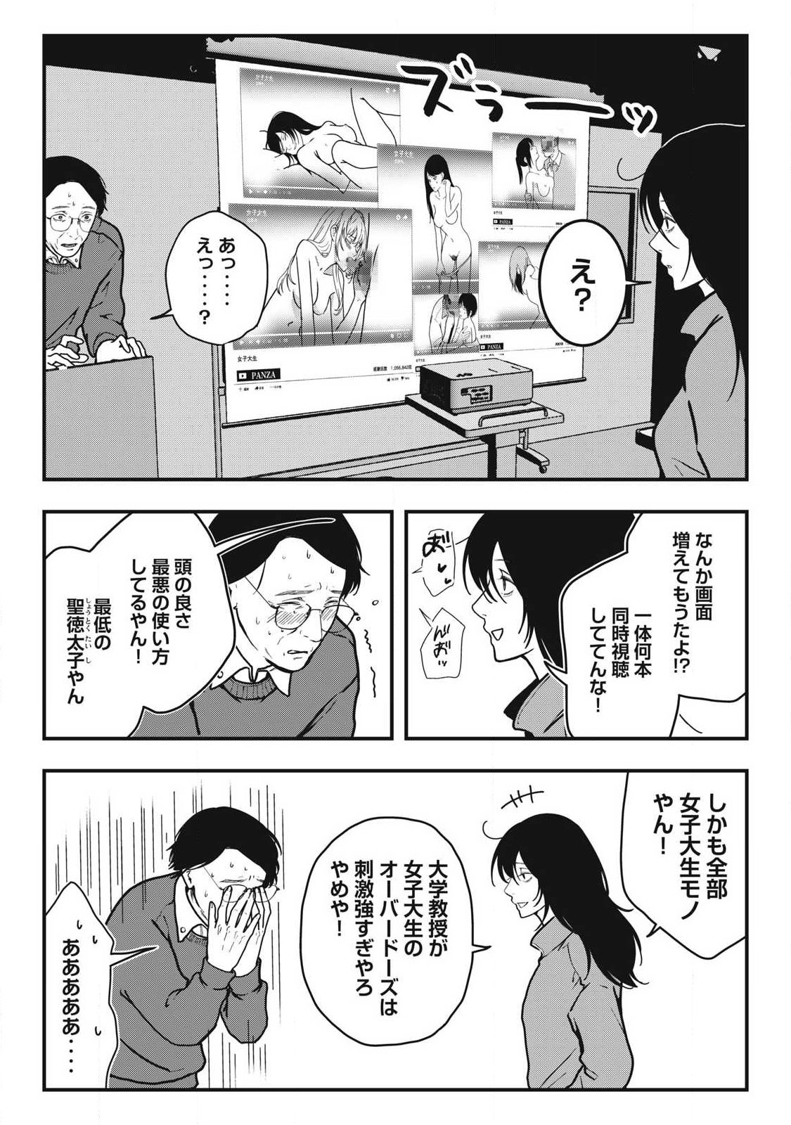 ノカゼのピンクなトリセツ Chap 3 - Next Chap 4