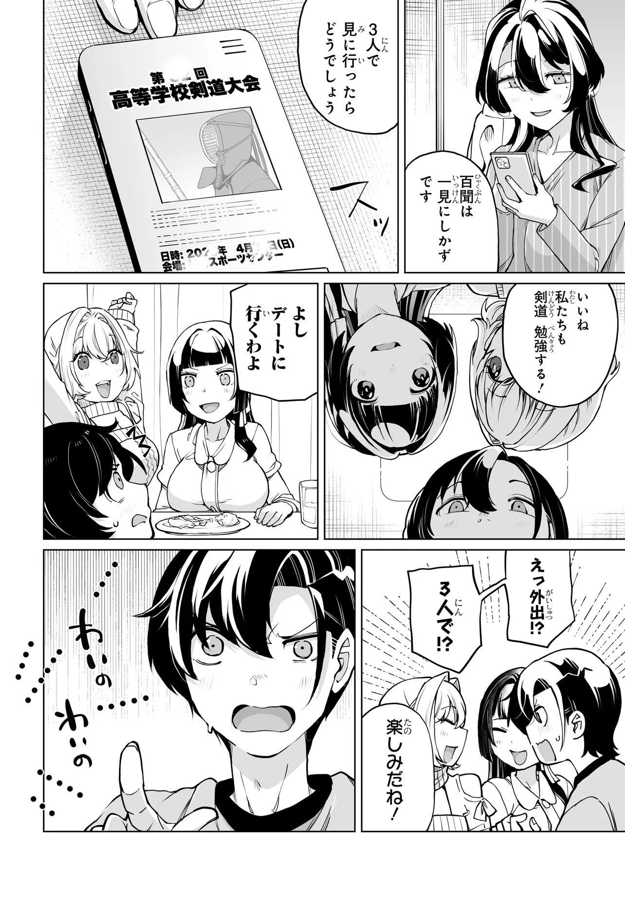 Otoko Girai na Bijin Shimai wo Namae mo Tsugezu ni Tasuketara Ittai Dounaru? Chap 28 - Next Chap 29