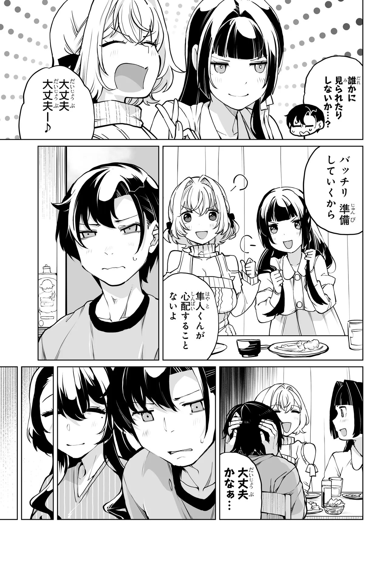 Otoko Girai na Bijin Shimai wo Namae mo Tsugezu ni Tasuketara Ittai Dounaru? Chap 28 - Next Chap 29