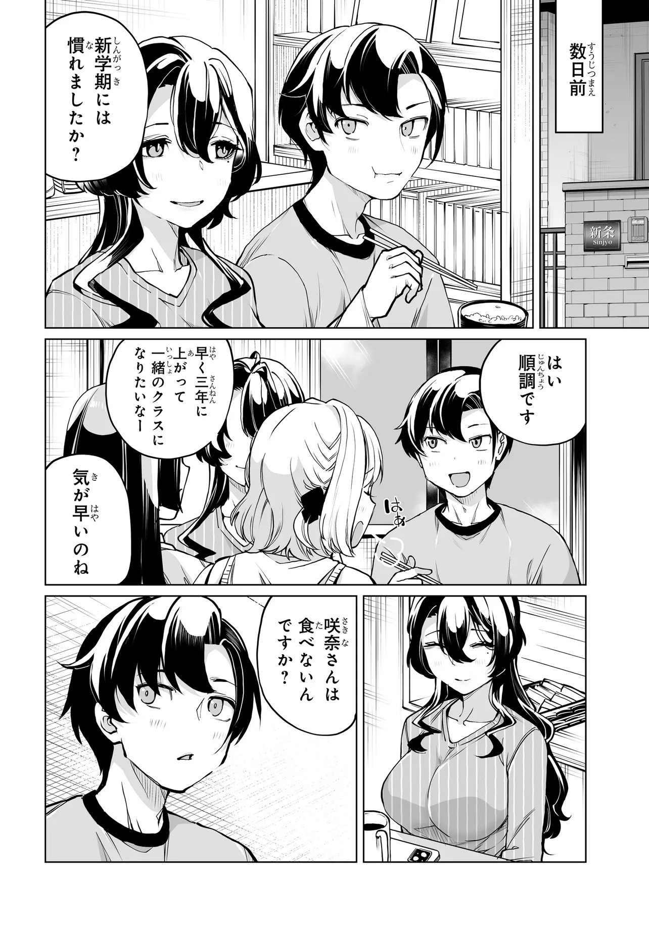 Otoko Girai na Bijin Shimai wo Namae mo Tsugezu ni Tasuketara Ittai Dounaru? Chap 28 - Next Chap 29