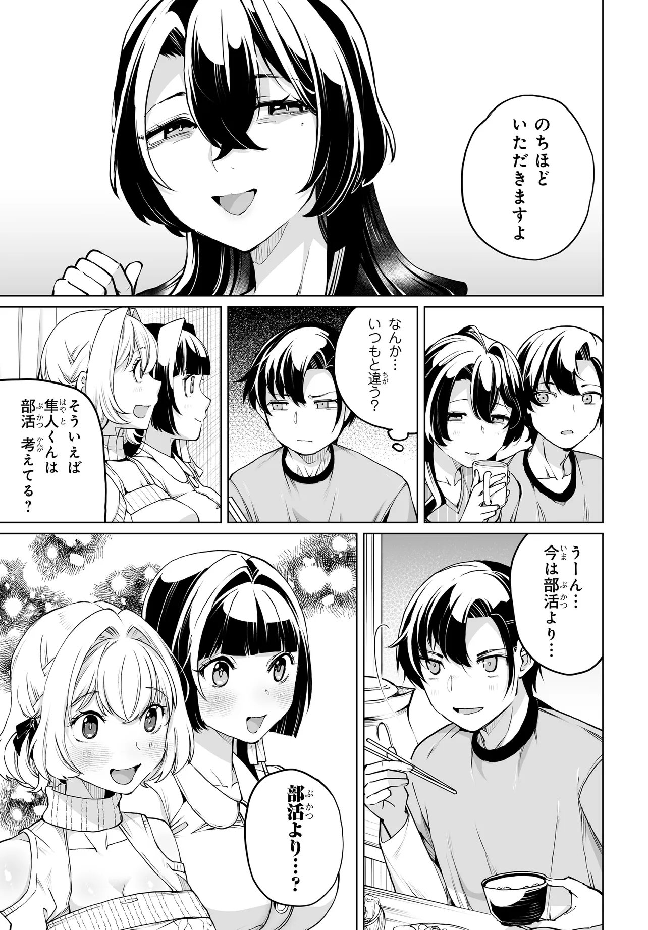 Otoko Girai na Bijin Shimai wo Namae mo Tsugezu ni Tasuketara Ittai Dounaru? Chap 28 - Next Chap 29
