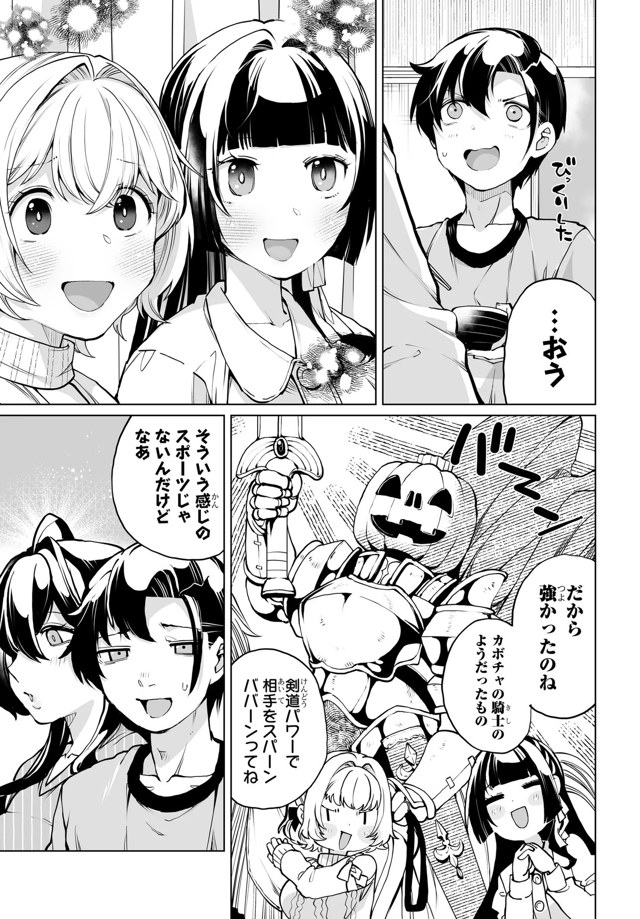 Otoko Girai na Bijin Shimai wo Namae mo Tsugezu ni Tasuketara Ittai Dounaru? Chap 28 - Next Chap 29