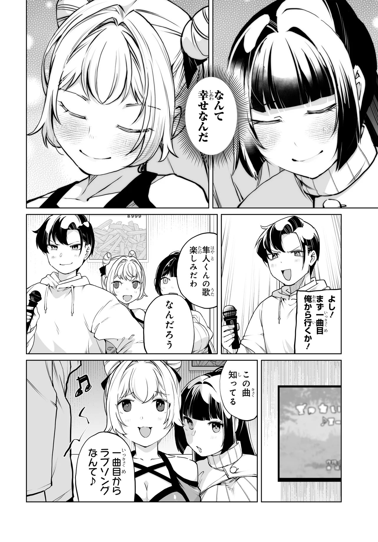 Otoko Girai na Bijin Shimai wo Namae mo Tsugezu ni Tasuketara Ittai Dounaru? Chap 28 - Next Chap 29