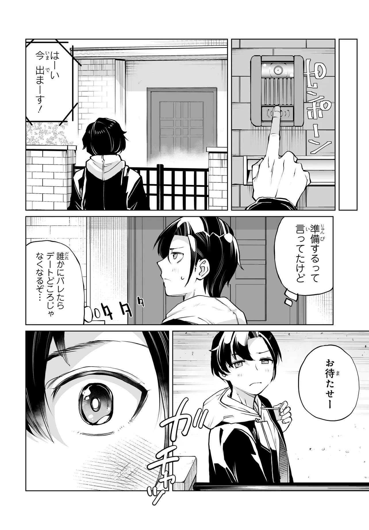 Otoko Girai na Bijin Shimai wo Namae mo Tsugezu ni Tasuketara Ittai Dounaru? Chap 28 - Next Chap 29