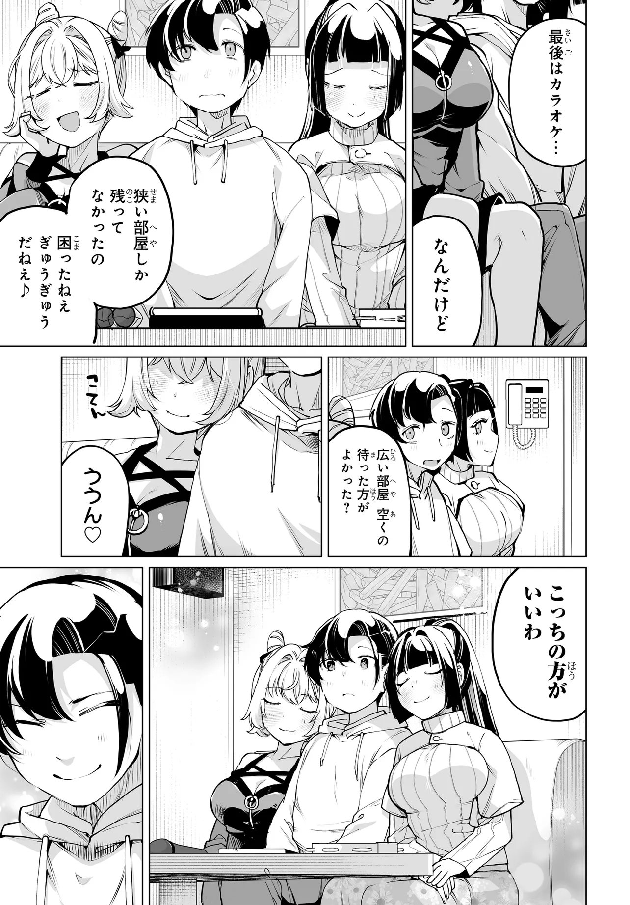 Otoko Girai na Bijin Shimai wo Namae mo Tsugezu ni Tasuketara Ittai Dounaru? Chap 28 - Next Chap 29