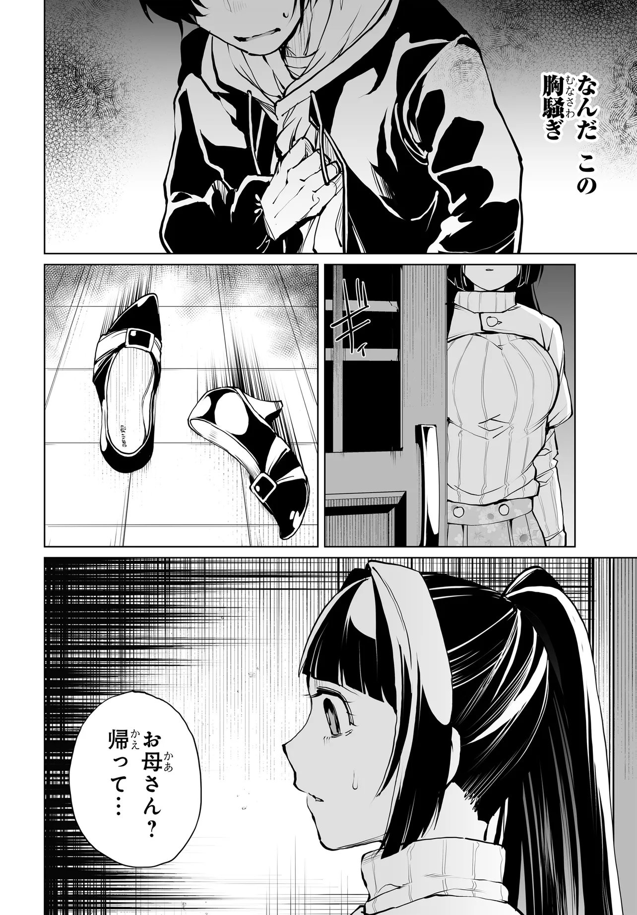 Otoko Girai na Bijin Shimai wo Namae mo Tsugezu ni Tasuketara Ittai Dounaru? Chap 28 - Next Chap 29