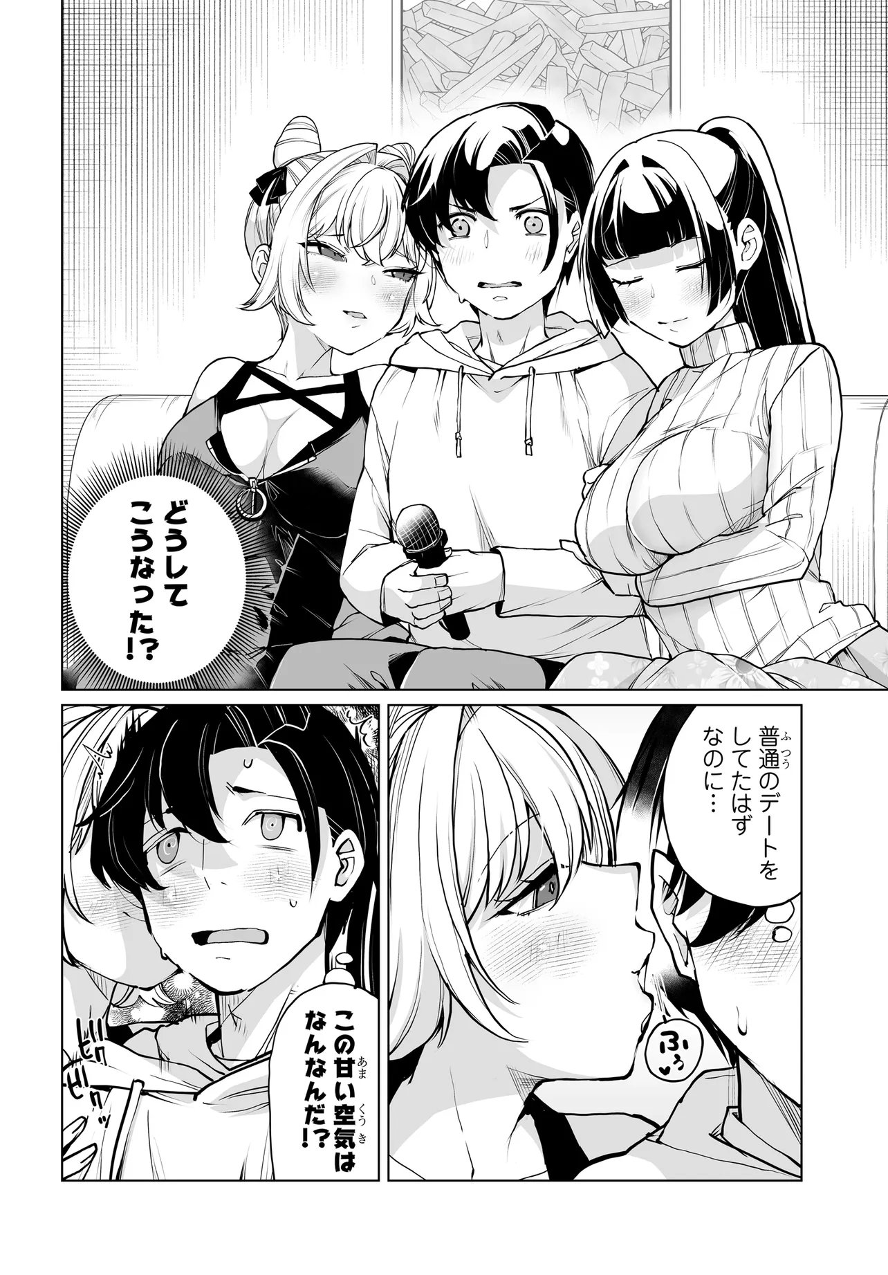 Otoko Girai na Bijin Shimai wo Namae mo Tsugezu ni Tasuketara Ittai Dounaru? Chap 28 - Next Chap 29