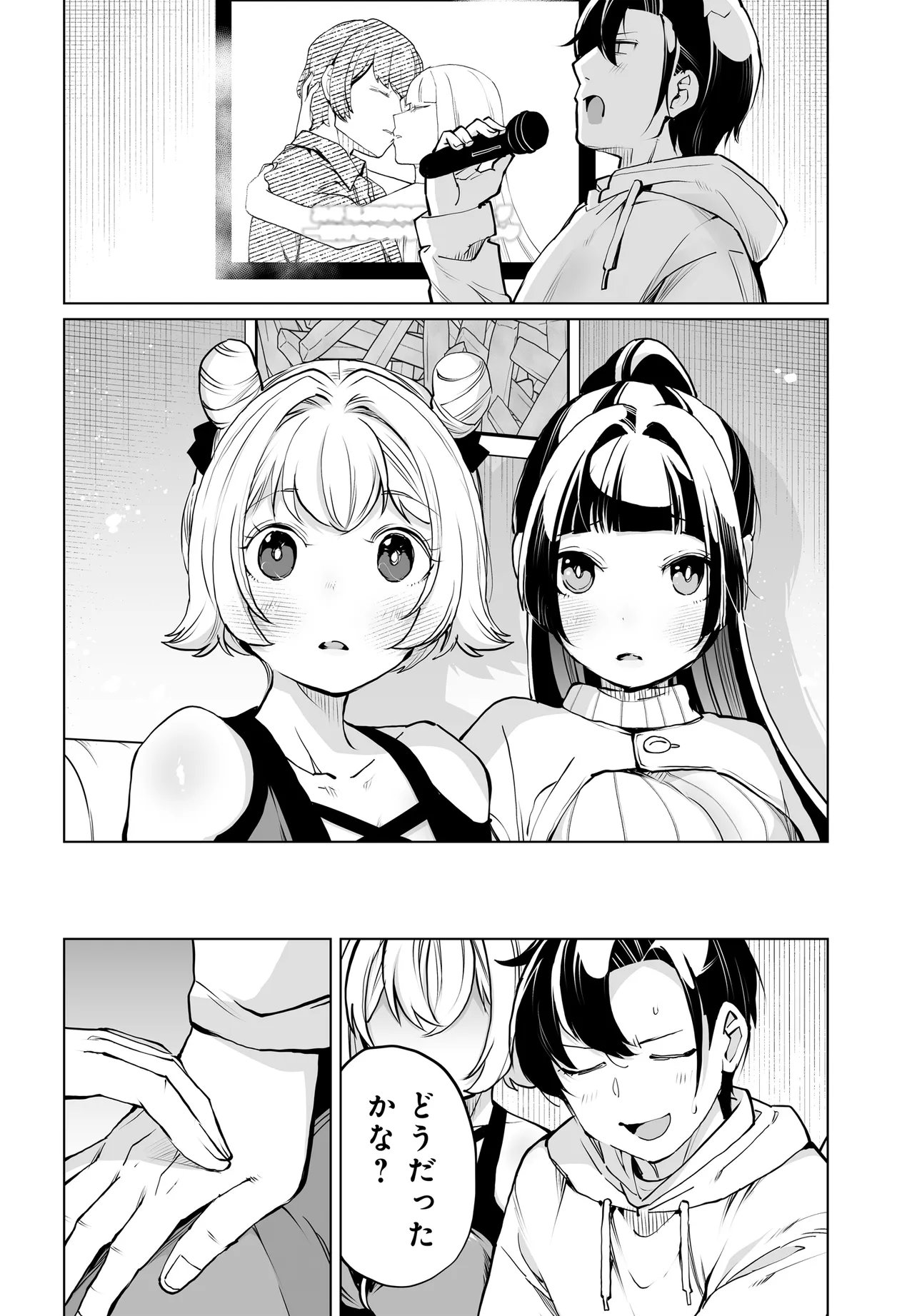 Otoko Girai na Bijin Shimai wo Namae mo Tsugezu ni Tasuketara Ittai Dounaru? Chap 28 - Next Chap 29