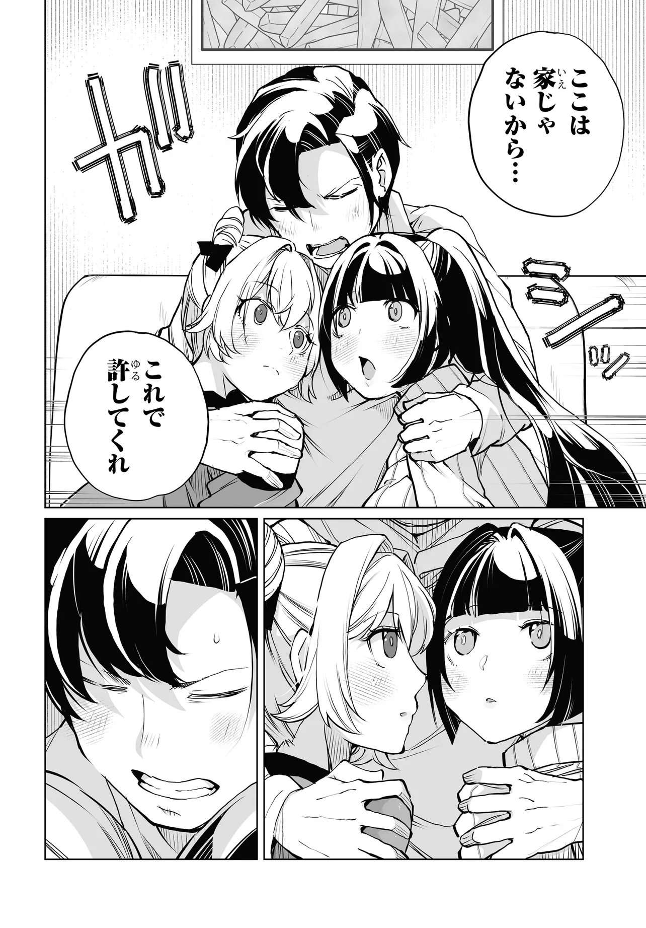 Otoko Girai na Bijin Shimai wo Namae mo Tsugezu ni Tasuketara Ittai Dounaru? Chap 28 - Next Chap 29