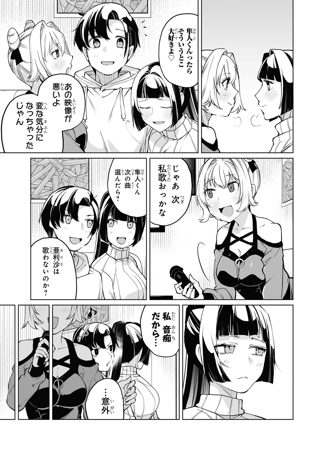 Otoko Girai na Bijin Shimai wo Namae mo Tsugezu ni Tasuketara Ittai Dounaru? Chap 28 - Next Chap 29