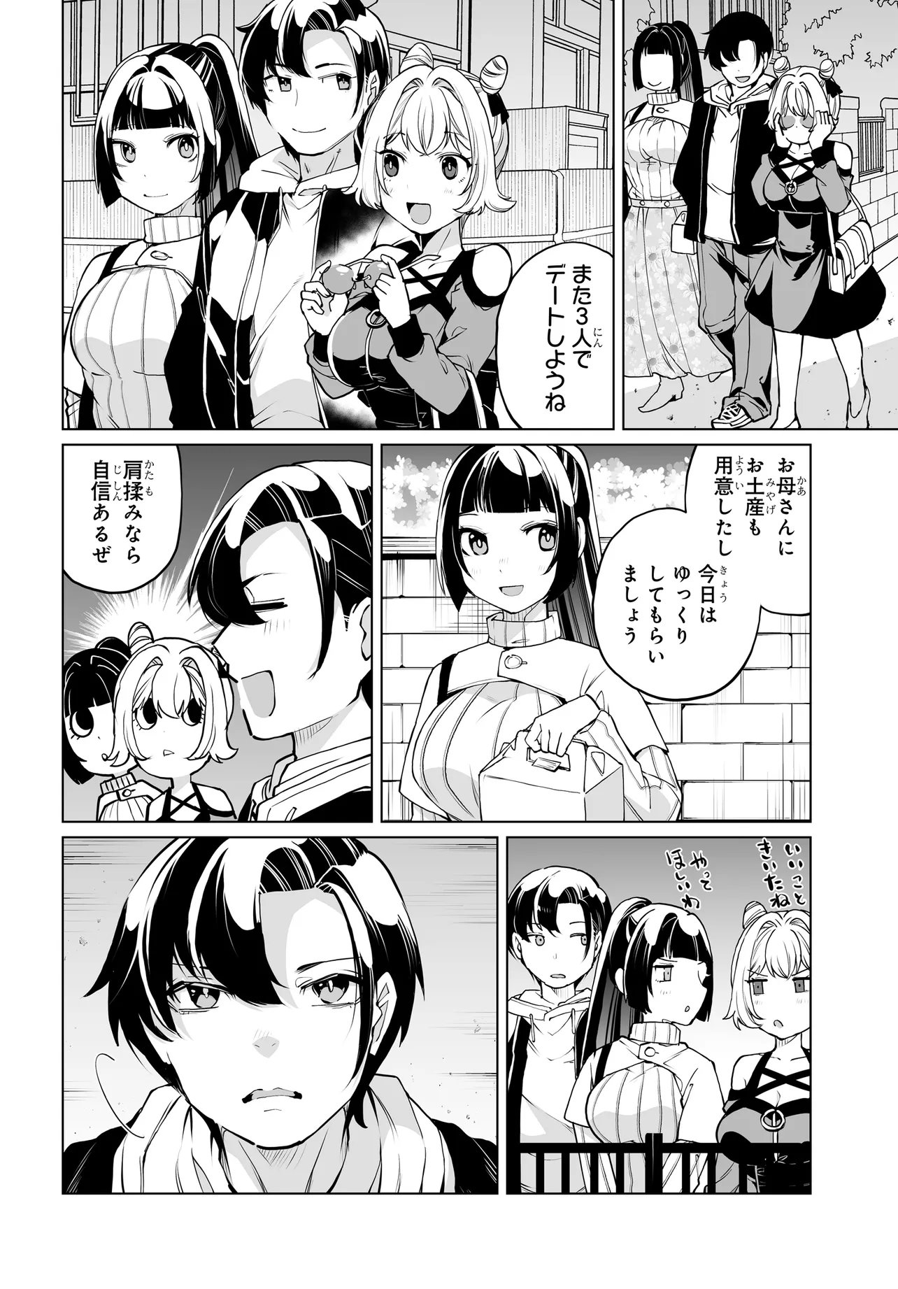 Otoko Girai na Bijin Shimai wo Namae mo Tsugezu ni Tasuketara Ittai Dounaru? Chap 28 - Next Chap 29