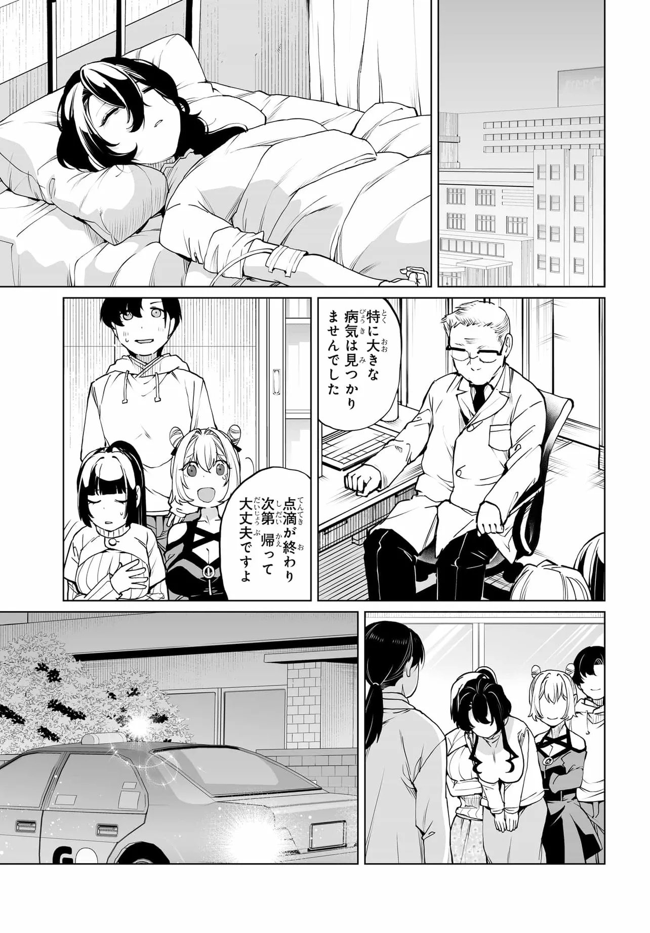 Otoko Girai na Bijin Shimai wo Namae mo Tsugezu ni Tasuketara Ittai Dounaru? Chap 29 - Next Chap 30