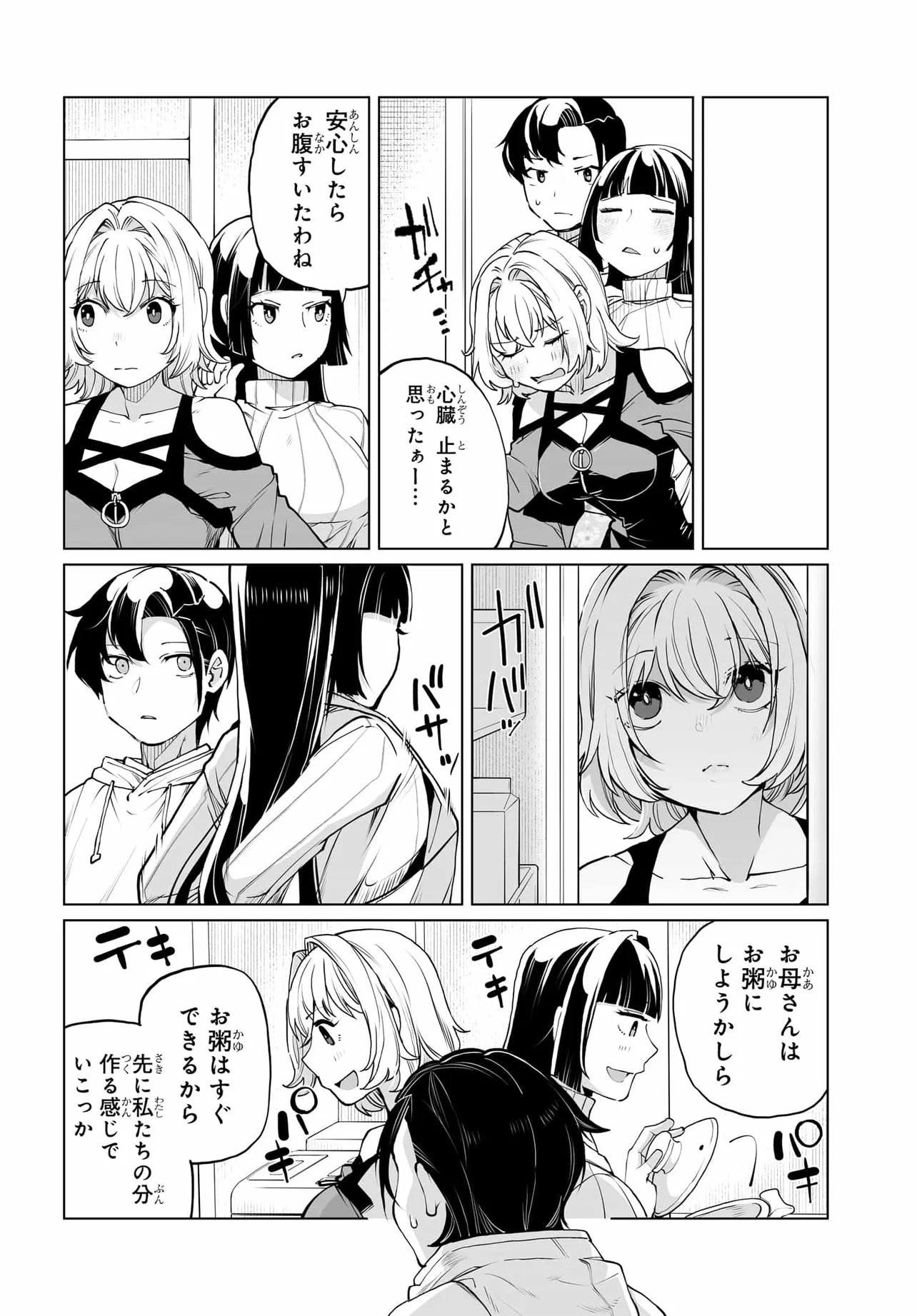Otoko Girai na Bijin Shimai wo Namae mo Tsugezu ni Tasuketara Ittai Dounaru? Chap 29 - Next Chap 30