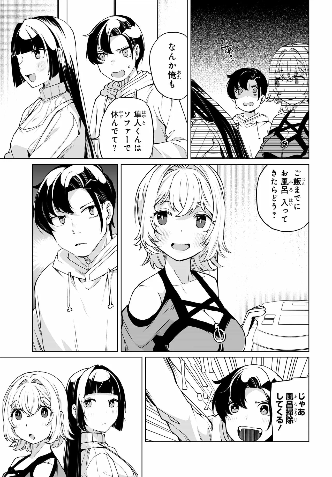 Otoko Girai na Bijin Shimai wo Namae mo Tsugezu ni Tasuketara Ittai Dounaru? Chap 29 - Next Chap 30