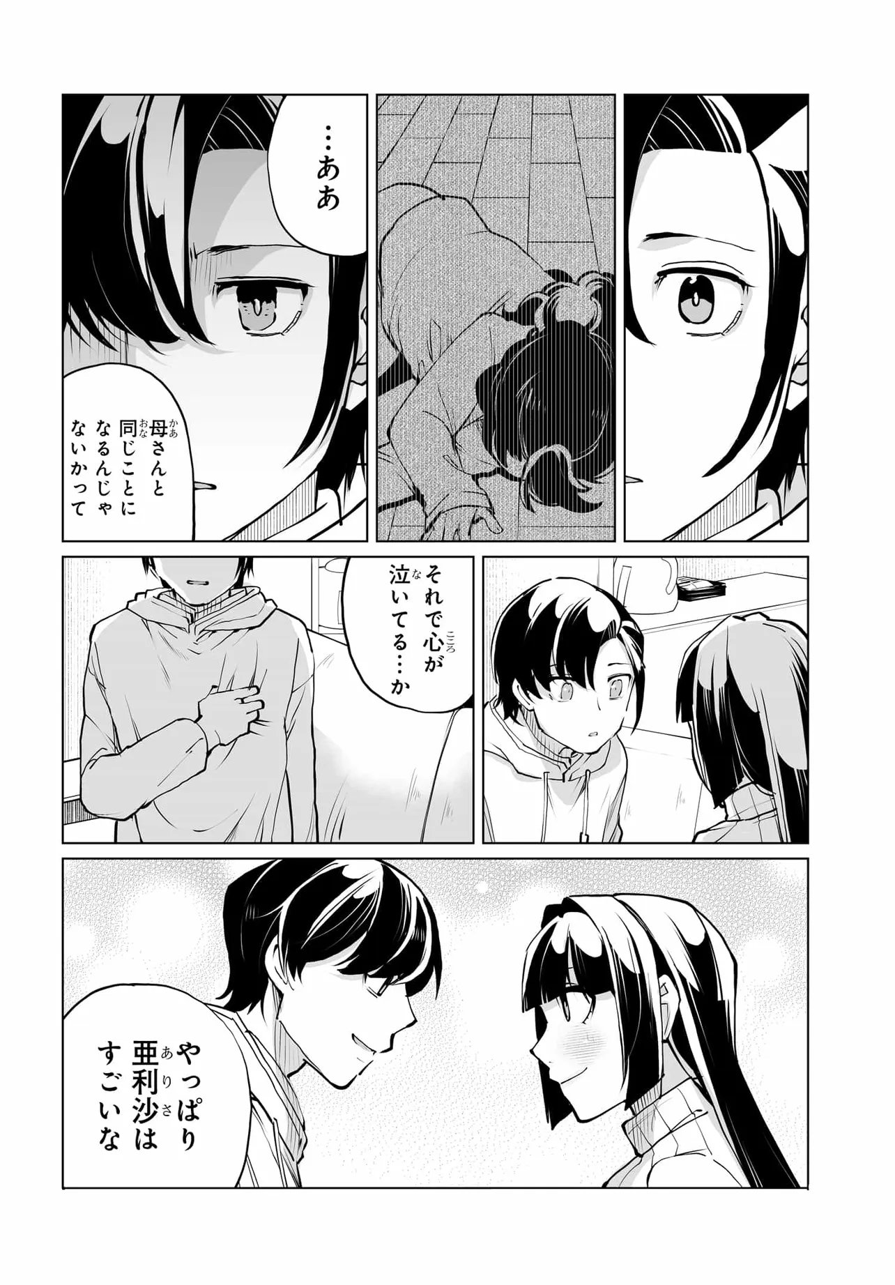 Otoko Girai na Bijin Shimai wo Namae mo Tsugezu ni Tasuketara Ittai Dounaru? Chap 29 - Next Chap 30