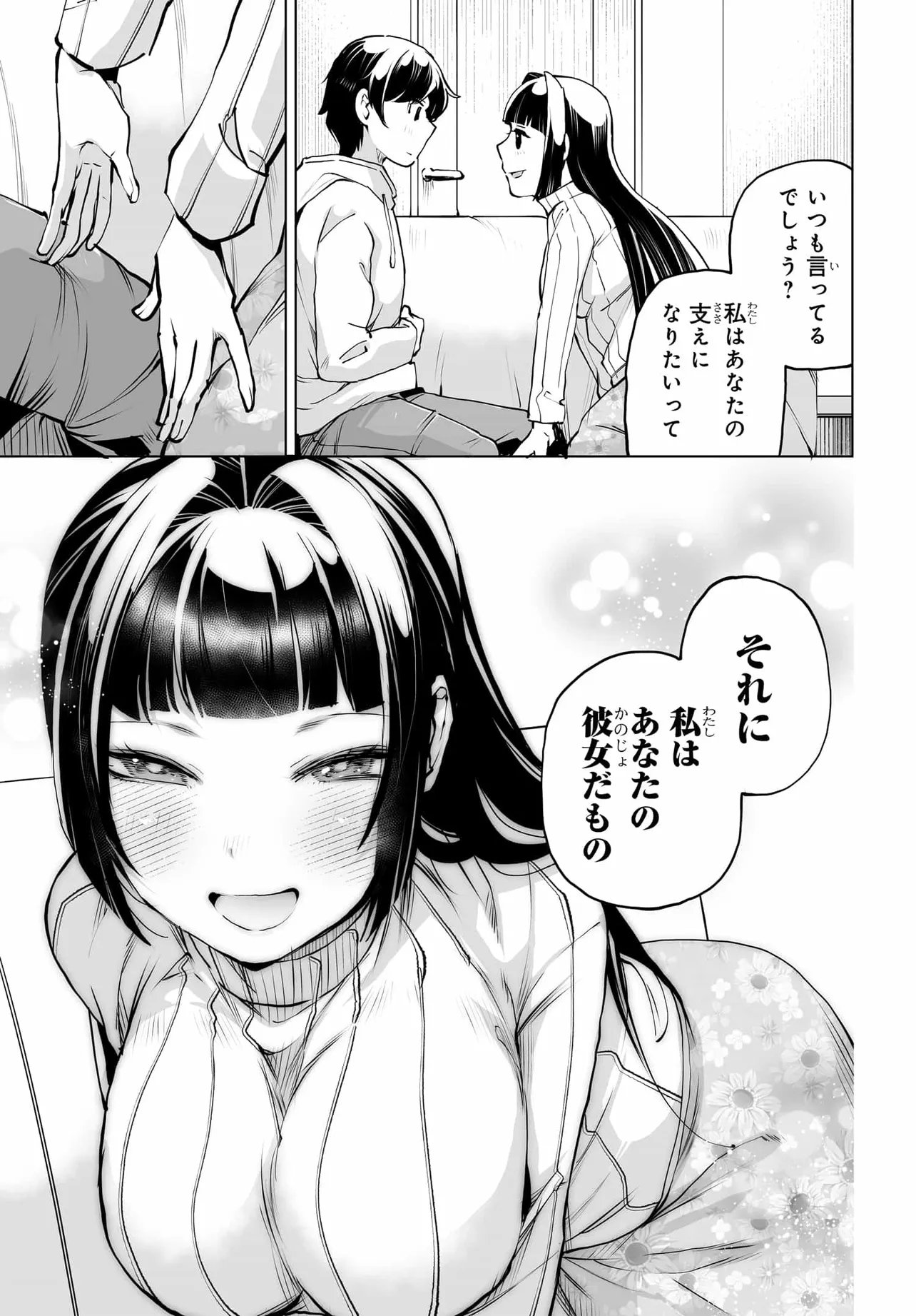 Otoko Girai na Bijin Shimai wo Namae mo Tsugezu ni Tasuketara Ittai Dounaru? Chap 29 - Next Chap 30
